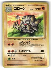 Graveler HP NO. 075 Fossil Pokemon Uncommon Japanese US SELLER