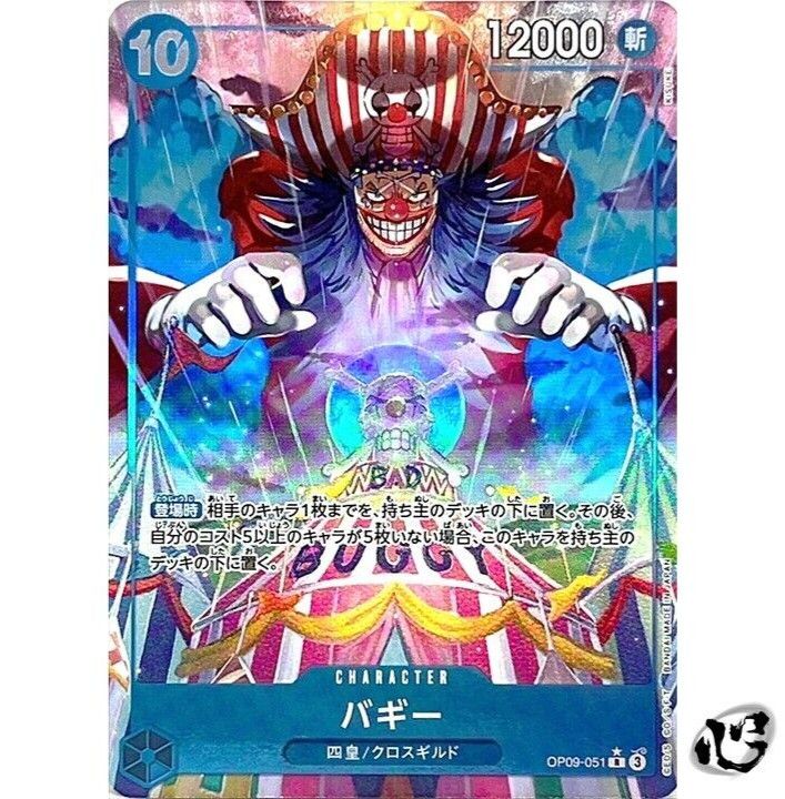 Buggy OP09-051 (Rare) Parallel Emperors in the New World ONE PIECE Card Japanese