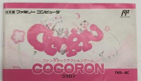 Takeru COCORON Famicom software