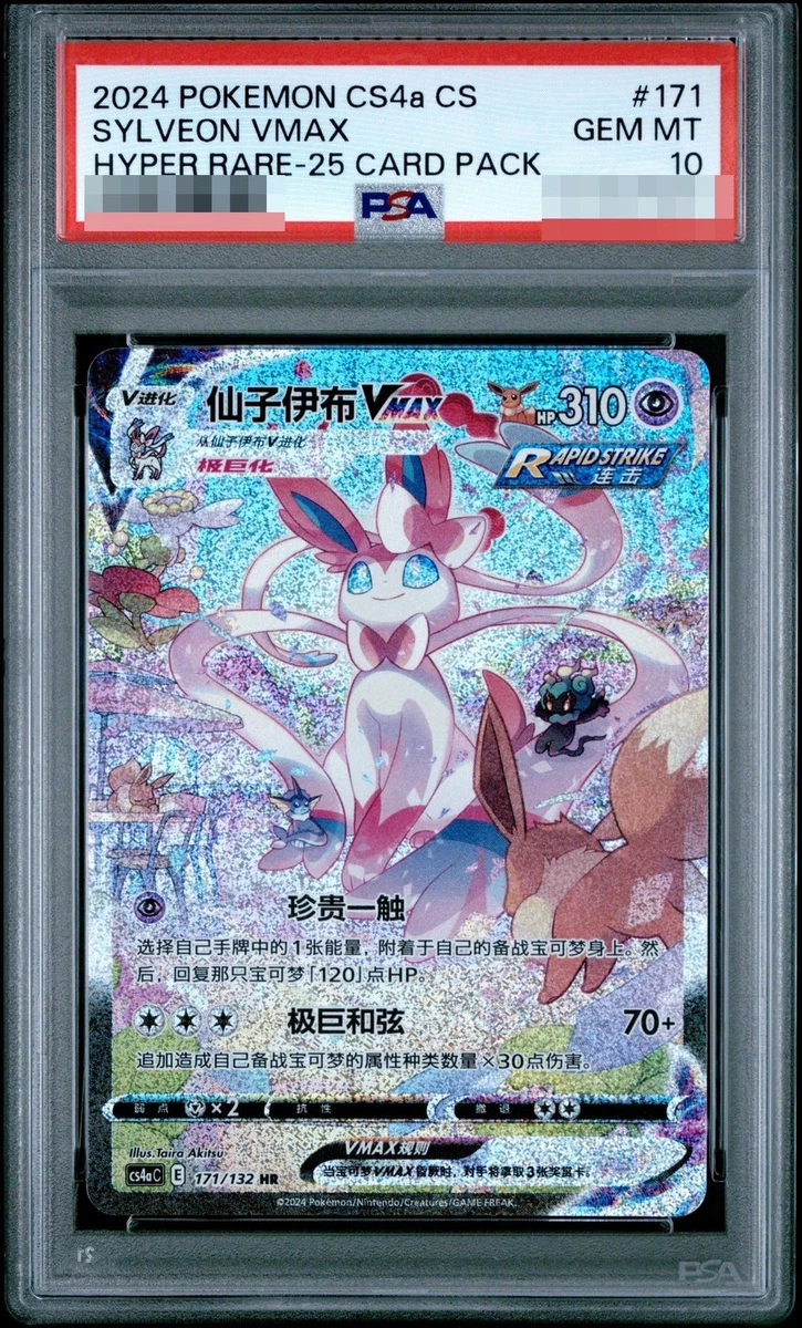 Sylveon VMAX Pokémon TCG Cards for sale | eBay