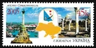 Ukraine - City of Sevastopol MNH 2005 Mi. 724