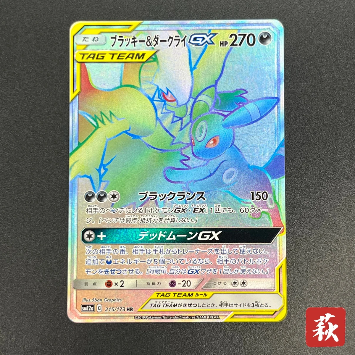 Sm12a: Tag Team GX: Tag All Stars Pokémon TCG Cards for sale | eBay