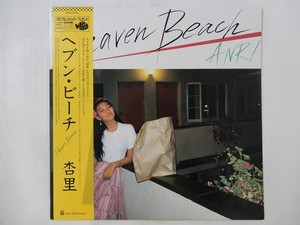 Anri Heaven Beach | eBay