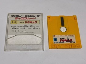 Castlevania Akumajo Dracula 1 Nintendo Famicom Disk system FC A Japan import