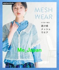 Crochet Sheer Mesh Wear /Japanese Knitting Clothes Pattern Book New 