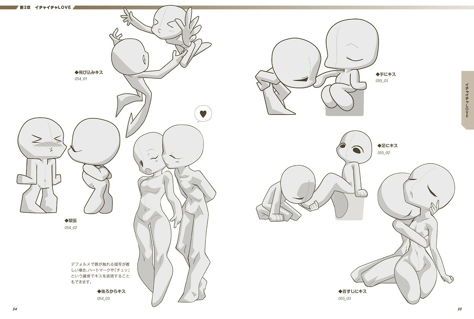 Super Deform Pose Collection Love Hug Character How To Draw Manga Japan Book For Sale Online Ebay