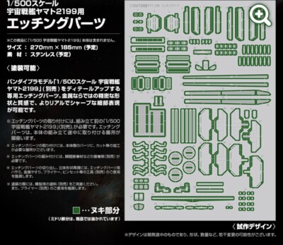 1/500 Space Battleship Yamato 2199 Full Set - Includes Expansion