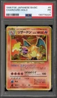 Pokemon Charizard Base Set Japanese Holo Rare #006 PSA 1