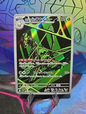 Team Rocket's Spidops 099/098 Sv10: The Glory of Team Rocket Holo (Japanese)