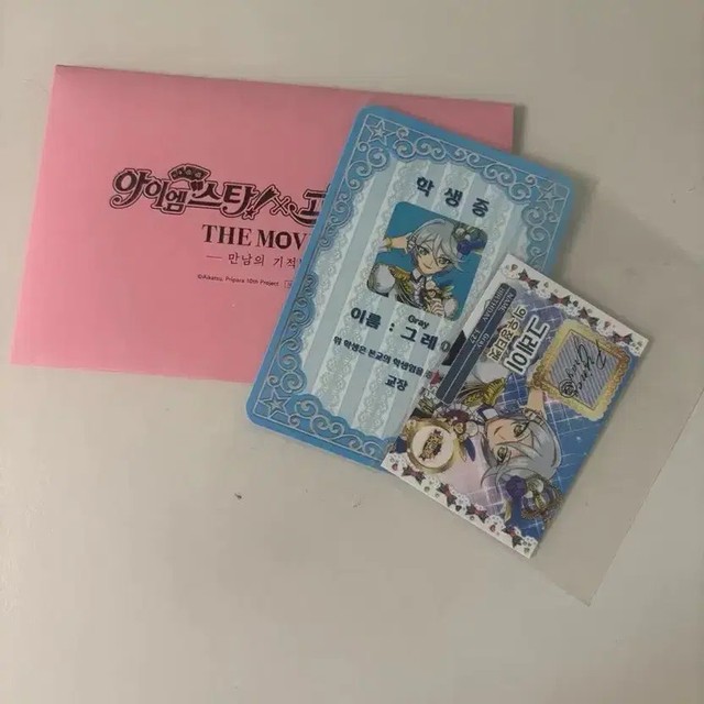 Starparah Gray Hibiqi Friendship Ticket Membership Card