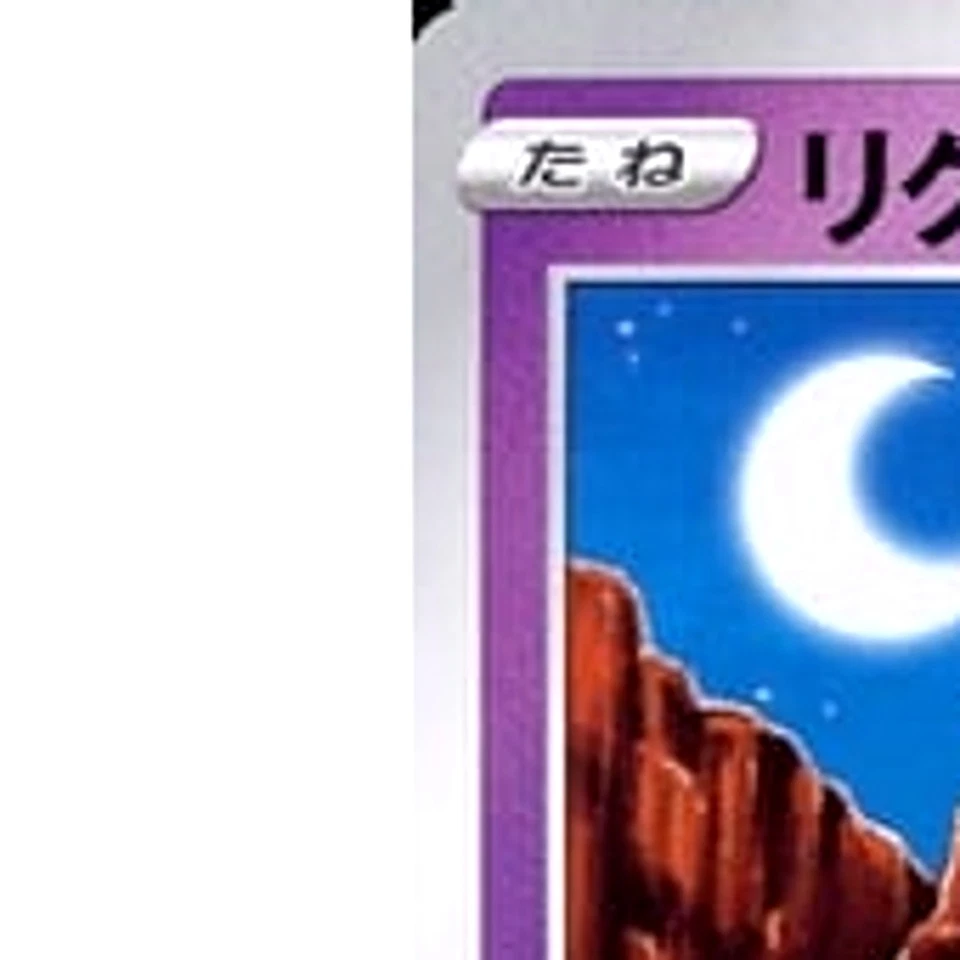 Pokemon Elgyem C 043/098 S12 Paradigm Trigger Japanese Card - Image 2 of 4