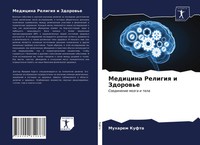 Muharem Kufta | Medicina Religiq I Zdorow'e | Taschenbuch | Russisch (2020)