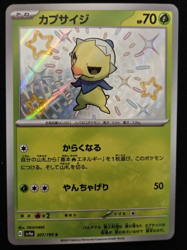 Japanese Capsakid 207/190 sv4a Shiny Treasure ex Shiny Holo Rare Pokémon 2023 NM