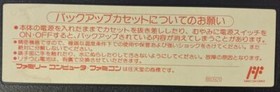 Nintendo Famicom Fire Emblem: Ankoku Ryu to Hikari no Tsurugi w/ Manual 0591 SP