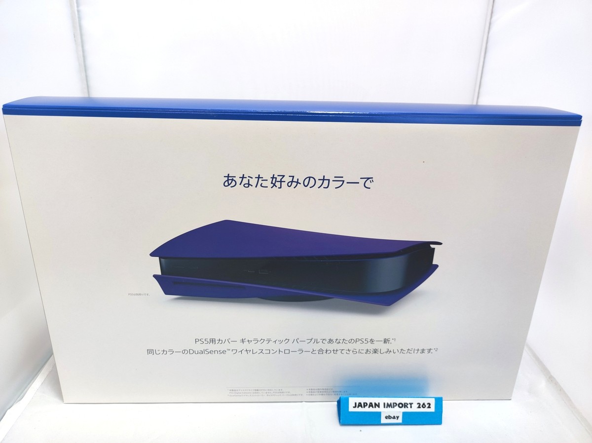 SONY - PS5 ディスク搭載ﾓﾃﾞﾙ用カバー キャデラックパープル CFIJ-16005 31Osb-4aLuL._SS200_.jpg