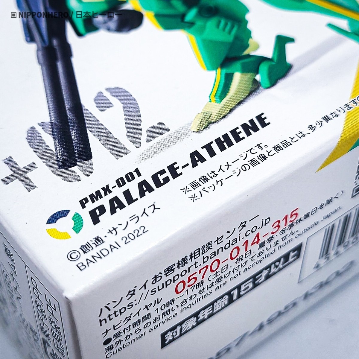 Gundam Converge Z PALACE ATHENE ZZ #Plus 03 +012 Mobile Suit
