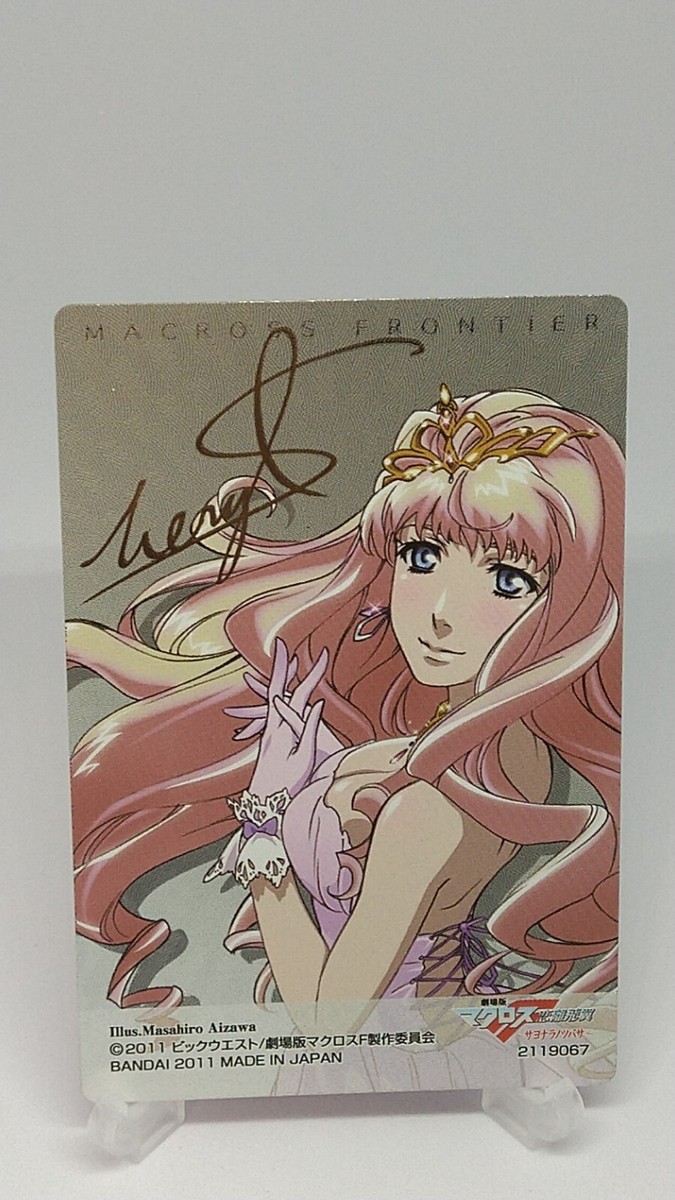 Sheryl Nome Macross Frontier Wafer Card Bandai SP-01 Japanese