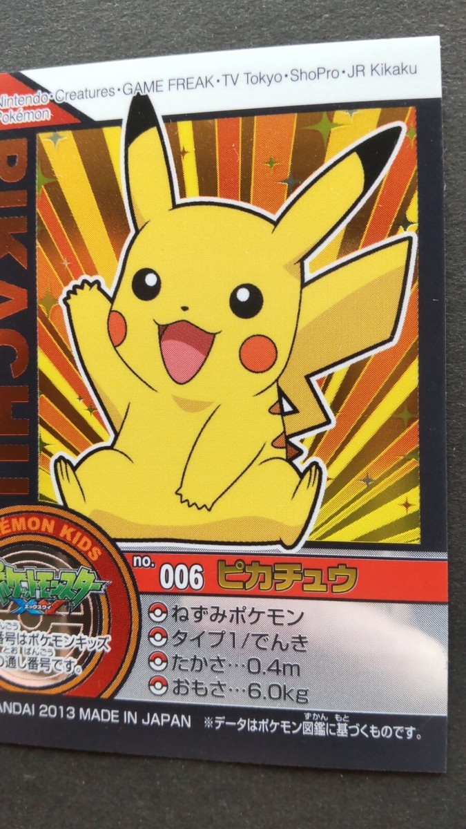 Pikachu Pokemon Kid's Card Japanese Nintendo Game Rare No.006 holo