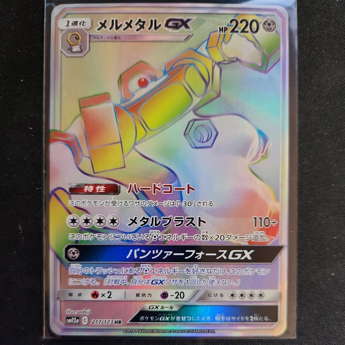 Melmetal GX Pokémon TCG Cards for sale | eBay