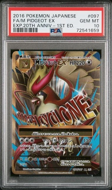Pidgeot 097/087 Cp6: Expansion Pack 20th Anniversary for sale | eBay