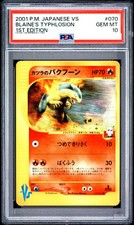 PSA 10 Blaine's Typhlosion 1st Edition Japanese VS 070/141 Pokemon Card