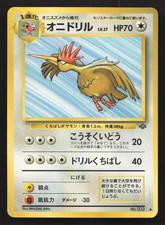 Fearow NO. 022 Jungle LP Japanese Pokemon Card TCG