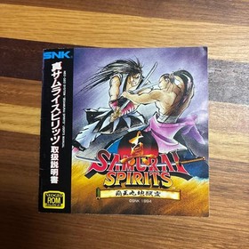 Samurai Shodown Neo Geo AES Cartridge Japanese Version Used