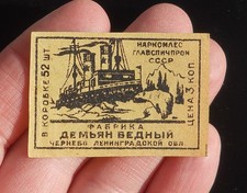 1930s? Icebreaker Ship CCCP Russia Matchbox Label