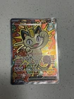 Pokemon Perfect Order Meowth ex 121/088 Special Illustration Rare SIR Mint