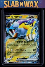 Raikou ex #24 Prices | Pokemon Japanese Storm Emeralda | Pokemon Cards
