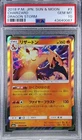 Pokemon Japanese SM6a 003/053 Charizard R Dragon Storm 2018 Holo PSA 10 43640087