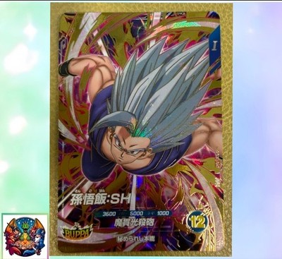 Son Gohan SDV11-050 GDR Dragon Ball Super Divers M/NM Holo