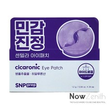 (DS) (SNP) Prep Cicaronic Eye Patch 1Pack (1....