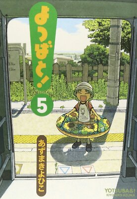 Yotsuba& YOTSUBATO Vol.1-16 Manga Set in Japanese by Kiyohiko