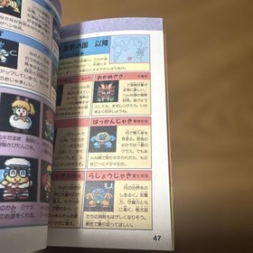 Strategy Guide Good Condition] Momotaro Legend II ~Winning ~PC Engine ~