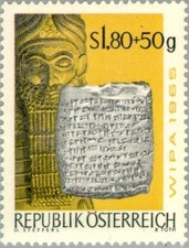 Austria #Mi1185 MNH 1965 Cuneiform Script Clay Tablet Bull Assyria [B316]