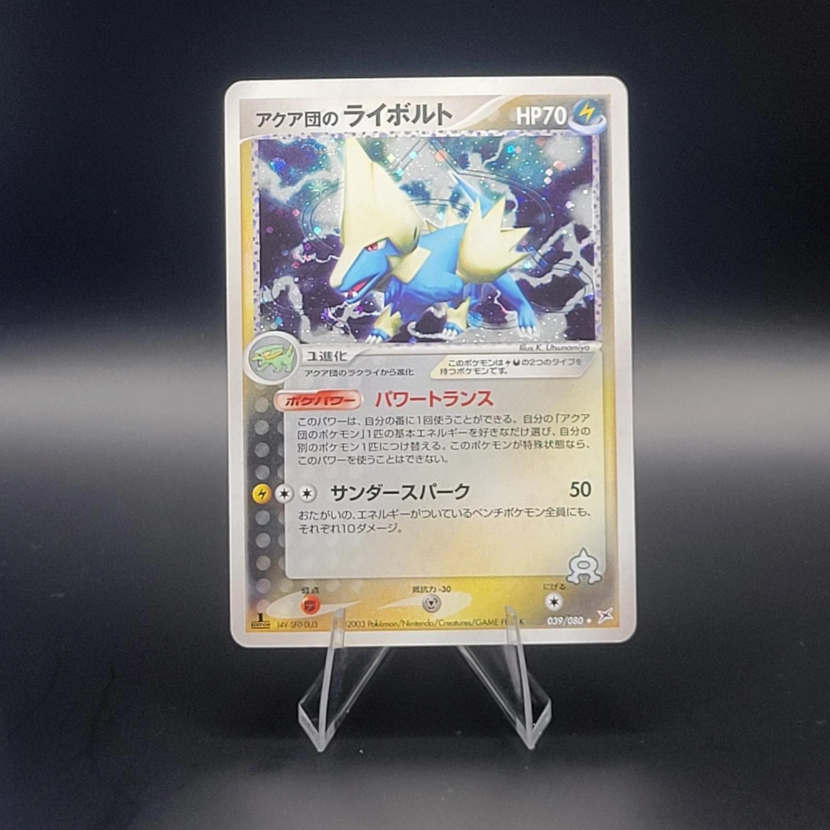 25+ Manectric Pokemon Card for sale | Updated Oct 2026