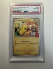 🔥PSA 10 Pikachu 020/M-P McDonald's Happy Set Promo 2025 Pokemon Card Japanese