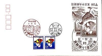 ann　13日発 FIRST DAY COVER JAPAN B2351 1984   100          X ֋  | eBay