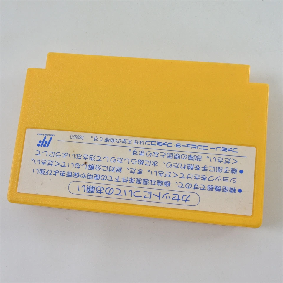 Famicom ALTERED BEAST Juohki Ju Oh Ki Cartridge Only Nintendo 1281 fc - Image 2 of 4