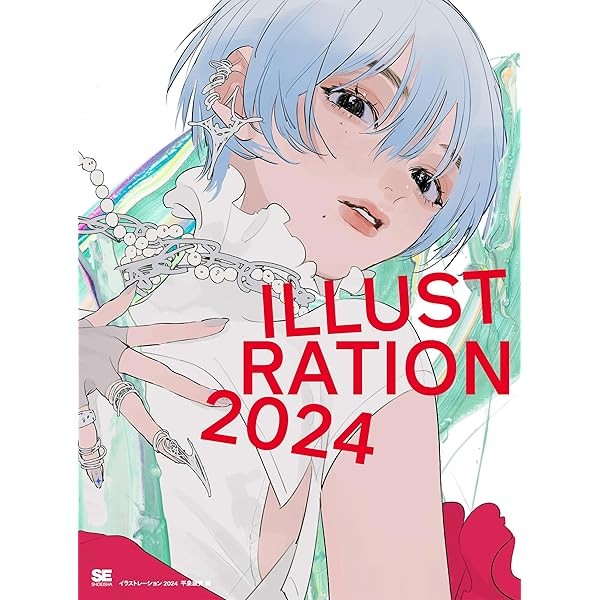ILLUSTRATION 2024 Art Collection Book 10th Anniversary Issue Japan JP