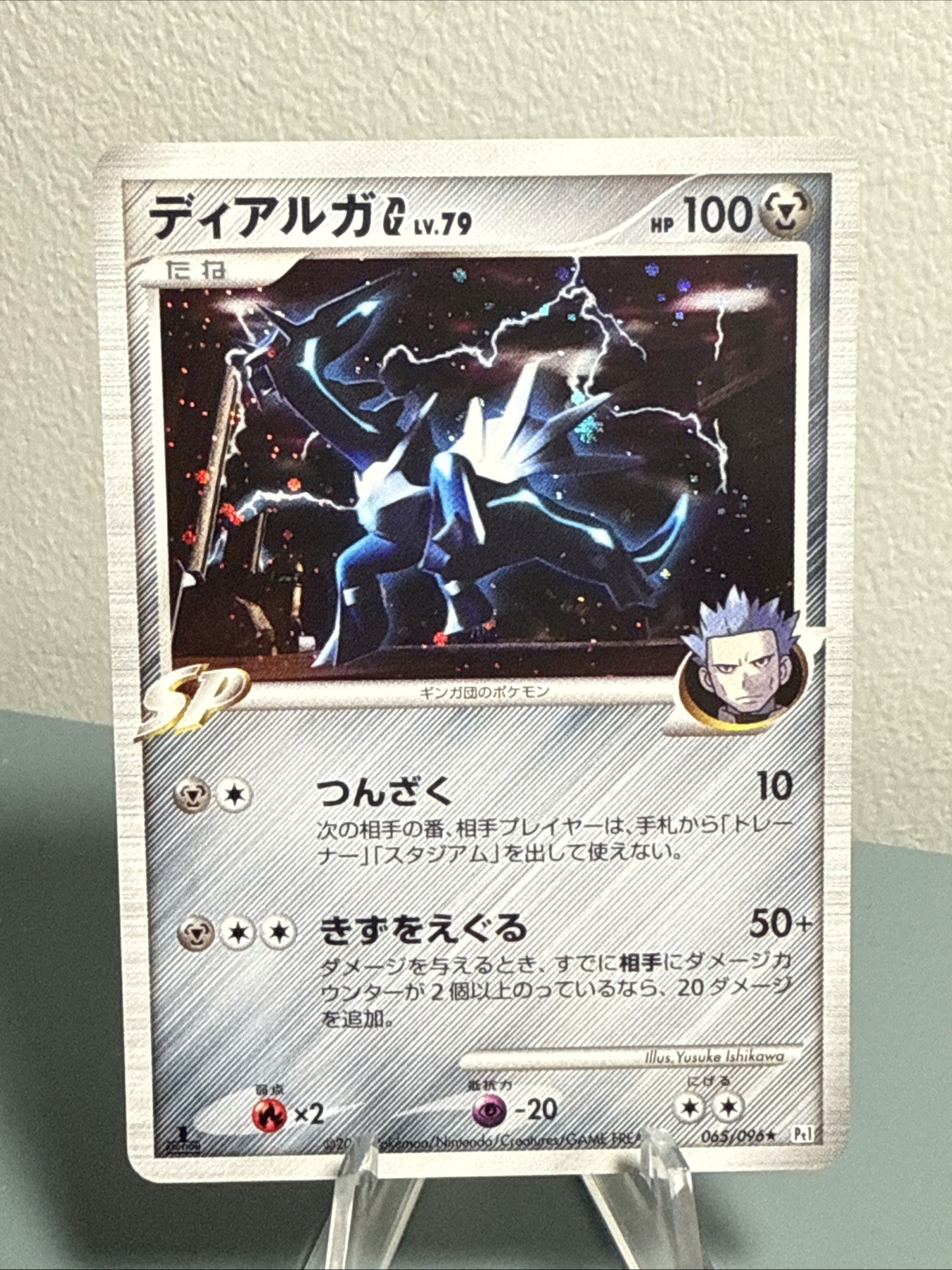 Dialga G Holo Rare Galactic Conquest 065/096 Pokemon Japanese NM-