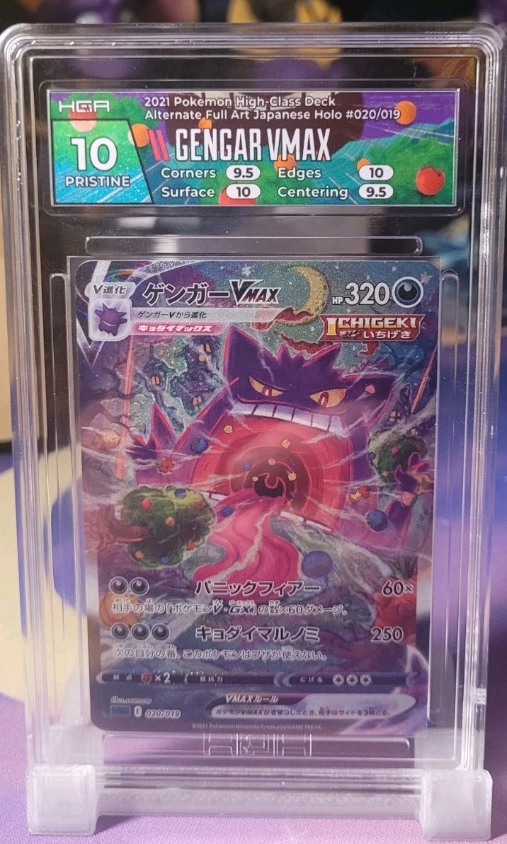 ゲンガーvmax sa 020/019 ホロ Gengar VMAX Gengar VMAX SA 020/019 SGG High Class Deck Japan Pokemon