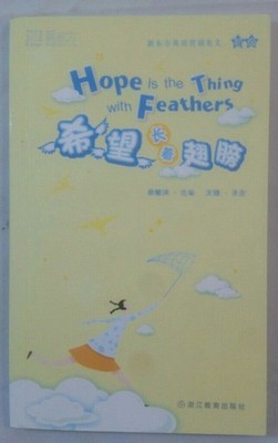 Hope is the Thing with Feathers. (Chinesisch-Englisch). æ°ä¸æ¹â¢å¸æé¿ç