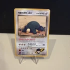 Rocket's Snorlax  Team Rocket card # 143 Japanese Vintage 1996 Pokemon VLP/NM