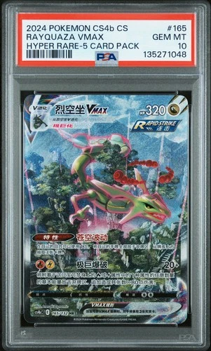 2024 HYPER RARE-5 CARD PACK #165 RAYQUAZA VMAX PSA 10