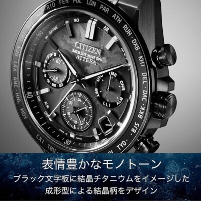 CITIZEN CC4067-66E Attesa Eco-Drive solar Super titanium GPS radio