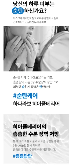 Espuma limpiadora de poros Hadalabo Hyafulbarrier 150 g hidratante K-Beauty Foto 3 de 4