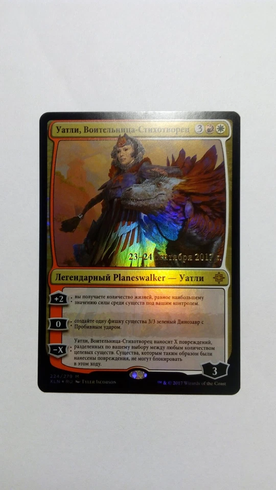 FOIL Russian Huatli, Warrior Poet x1 Prerelease Promo NM/M, IXL MTG - Image 2 of 4