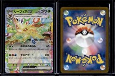 Leafeon ex - 003/187 - Ultra Rare Holo Terastal Japanese - Pokemon Card - NM
